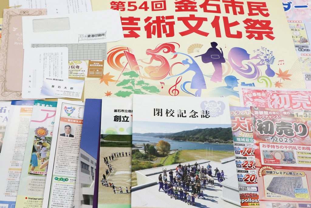 チラシ、記念誌、ポスター
